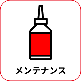 Maintenance