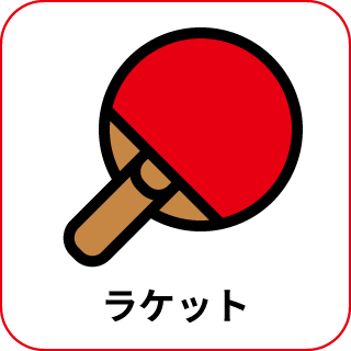 Rackets
