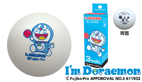 >TWC I'm Doraemon ボール 3球入